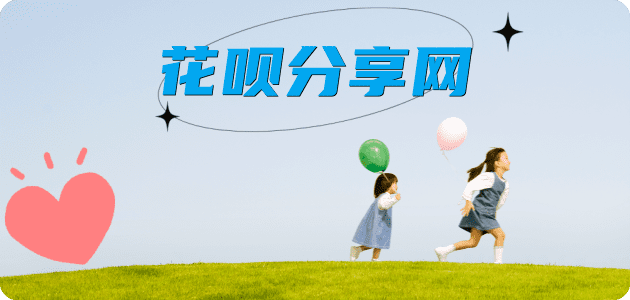 日照攀枝花信用卡接单平台☀️诚信信用卡24小时在线靠谱商家推荐